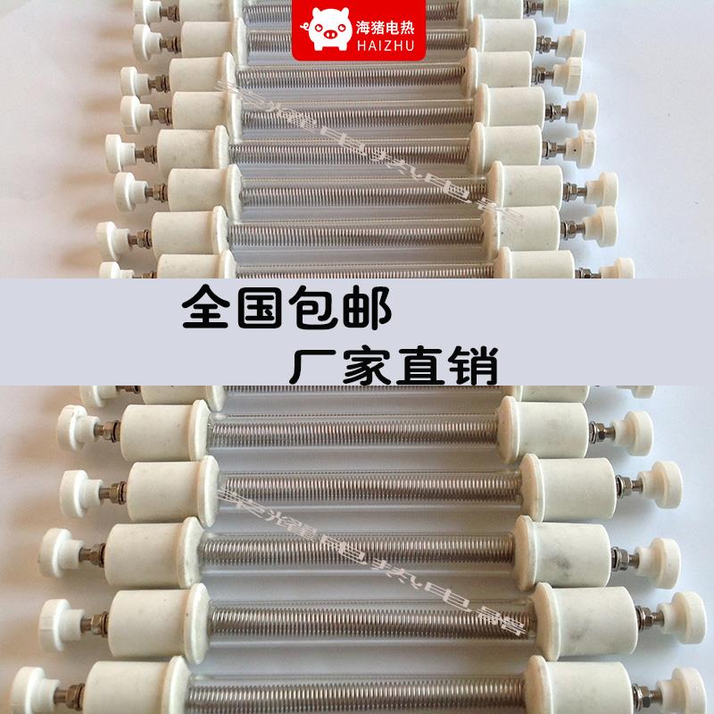 电烧烤炉 商用 电热石英管 烧烤炉加热管 石英加热管发热管光波管