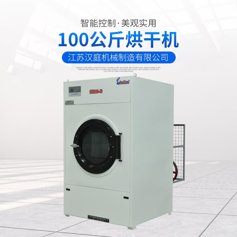 滚筒式烘干机电加热工业衣服烘干设备100kg不锈钢工业烘干机厂家