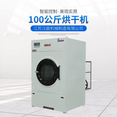 滚筒式烘干机电加热工业衣服烘干设备100kg不锈钢工业烘干机厂家