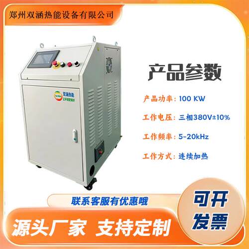 中高频感应加热设备过盈热拆热装大型轴承轴承挡圈电磁感应加热