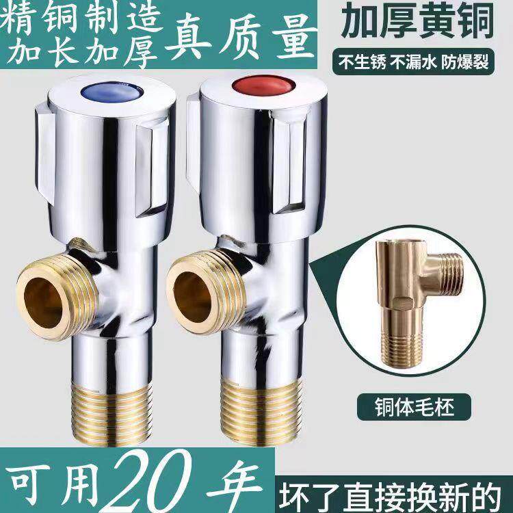 全铜体三角阀 冷热马桶热水器角阀4分家用加厚纯铜通用止水阀