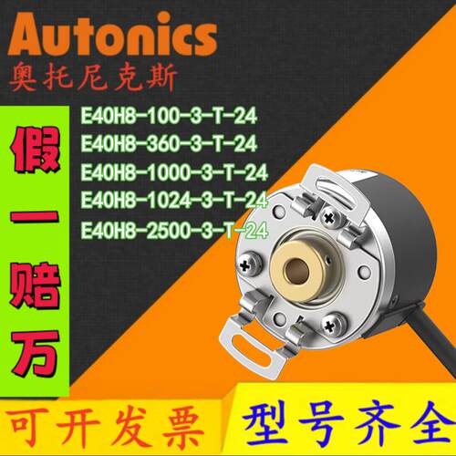编码器E40H6 E40H8 E40H10-30-250-600-1000-1024-3-T-N-24-6-L-5
