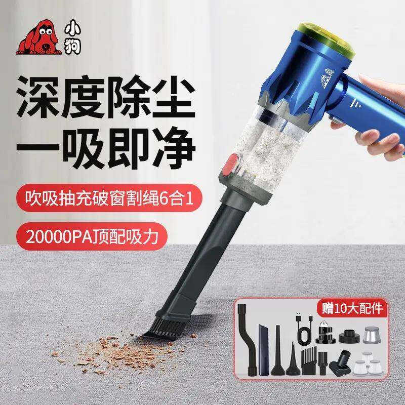 小狗车载吸尘器CV20Pro家用大吸力超强吹吸机汽车无线手持吸尘机