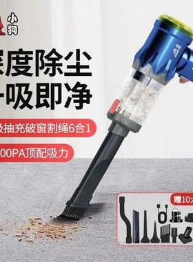 小狗车载吸尘器CV20Pro家用大吸力超强吹吸机汽车无线手持吸尘机
