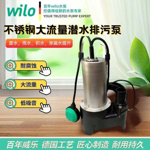 德国威乐水泵Rexa Mini3进口不锈钢潜水泵排污泵景观喷泉泵抽水泵
