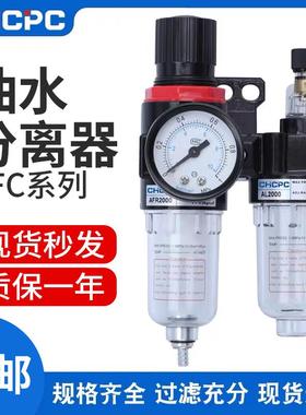 AFR气动调节阀气源处理器AFC2000油水过滤分离AR气压调压阀二联件