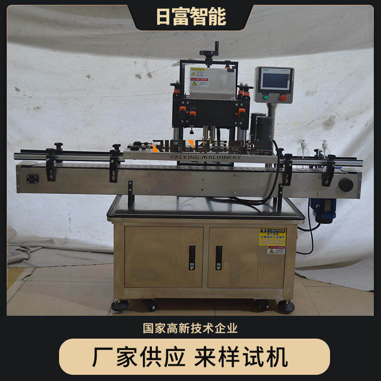 自动塑料瓶玻璃瓶高速旋盖机鸭嘴盖拧盖机沐浴露泵头盖锁盖机