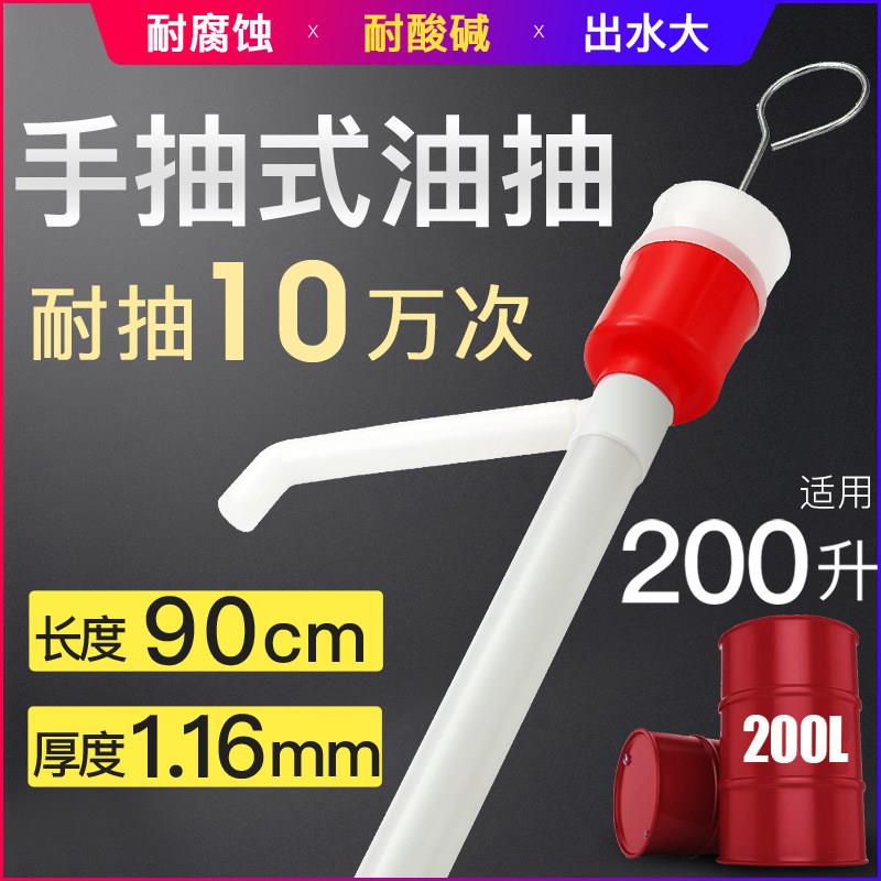 油抽 抽油器吸油e管油抽子手动塑料小号大号家用自吸抽油水泵