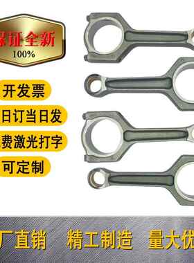 11247624616 11247624615 适用宝马N20 N55 F18 F20 连杆