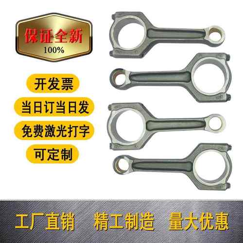 1124762461611247624615适用宝马N20N55F18F20连杆