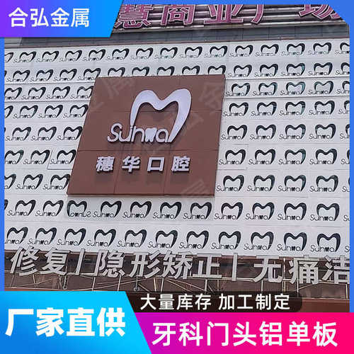 铝铝可加防晒幕墙穿孔单板白色冲孔单板颜色外墙氟碳漆工不掉