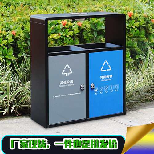 市政街道户外两分类垃圾桶烤漆垃圾箱工厂现货直销垃圾桶户外市政