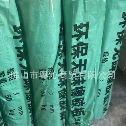 工业板橡胶板绝缘胶垫铺地配电室橡胶垫耐磨厂家黑色绝缘高压批发