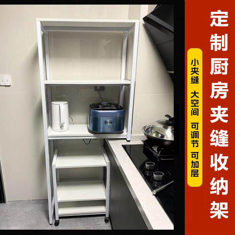 定制异形微波炉电饭锅置物架花架高低脚置物架夹角缝可调节落地架