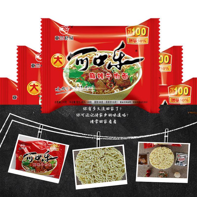 可口乐110g*20包老式怀旧红烧麻辣牛肉面冲泡面袋装方便面火鸡面