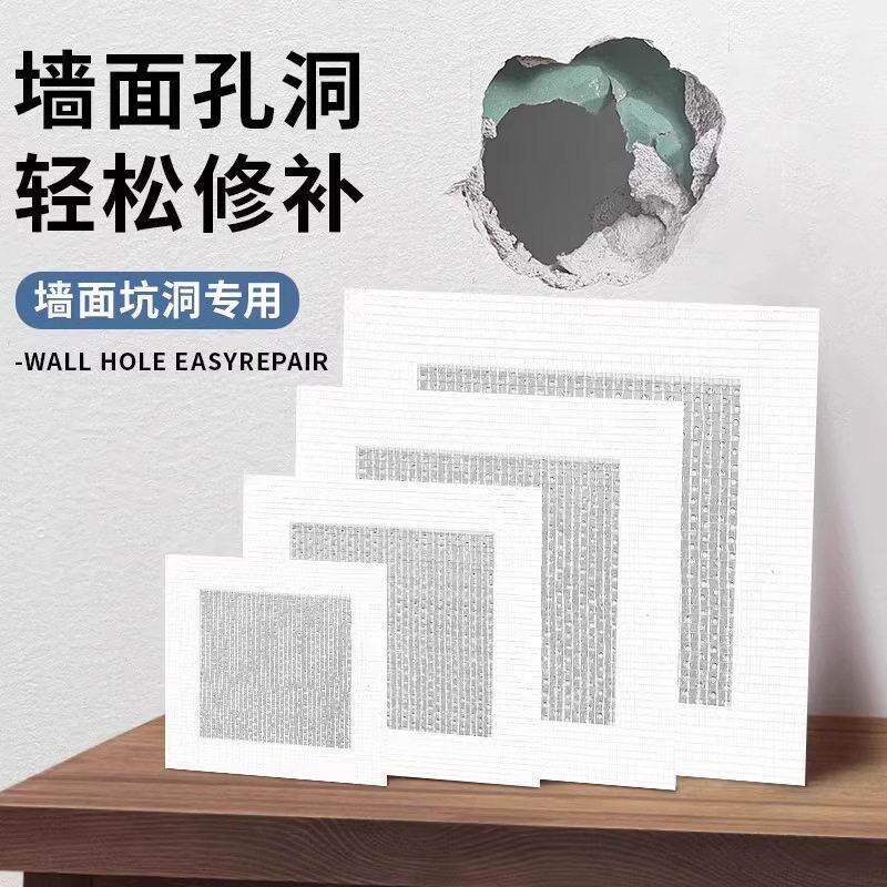 金属自粘补墙帖墙面修补贴墙洞天花板石膏板吊顶裂缝填堵补洞孔