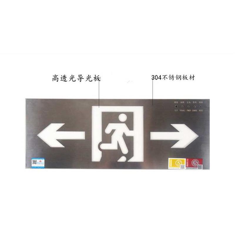 敏华拿斯特不锈钢疏散出口指示应急标志疏散指示灯嵌入式安全出口