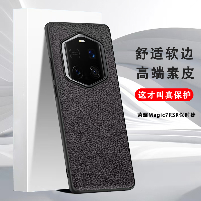 适用于适用于荣耀magic7rsr保时捷手机壳超薄定制magic7Pro防摔全