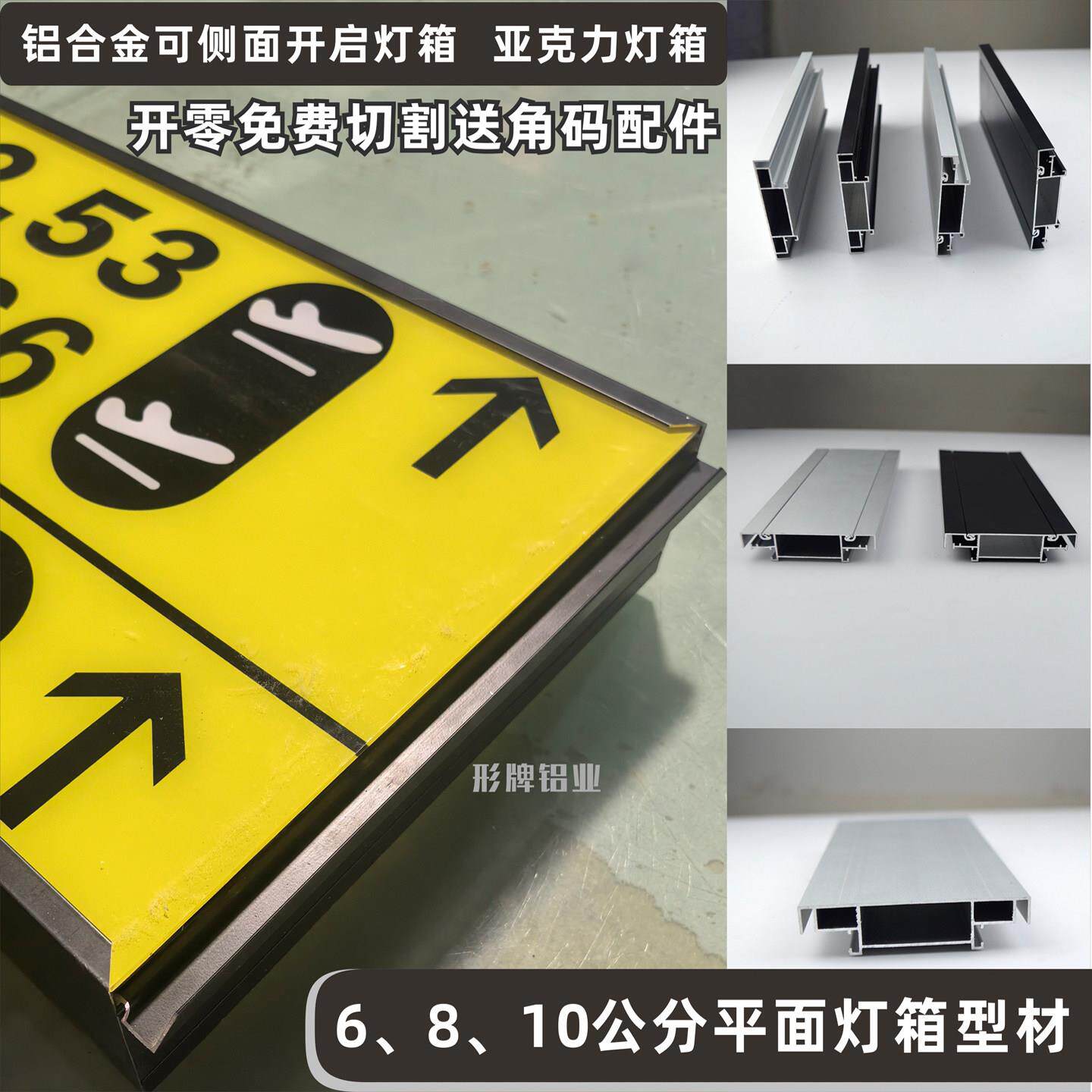 铝合金侧开型材亚克力灯箱型材卡槽停车场户外吊牌医院地铁导视牌