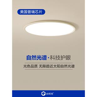 小时光日光全光谱护眼卧室灯儿童吸顶灯智能现代简约儿童房灯具
