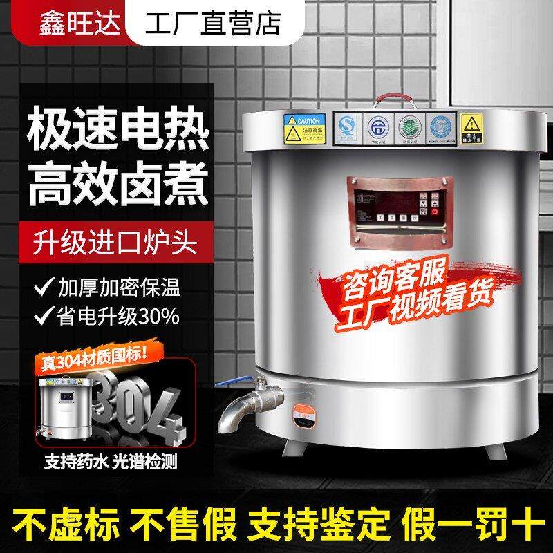 电热不锈钢汤桶蒸煮桶汤锅多功能大容量卤桶锅商用熬汤专用锅电煮