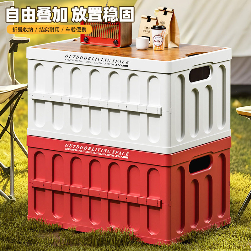 储物箱后备箱露营露营野营收纳箱