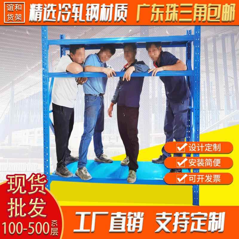 200kg货架蝴蝶孔货架仓库货架4层仓储货架超强承重中型仓库货架厂