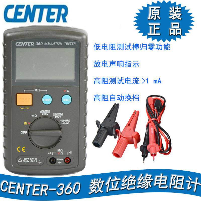 台湾群特CENTER-360数位绝缘电阻计(兆欧表）耐压绝缘测试仪