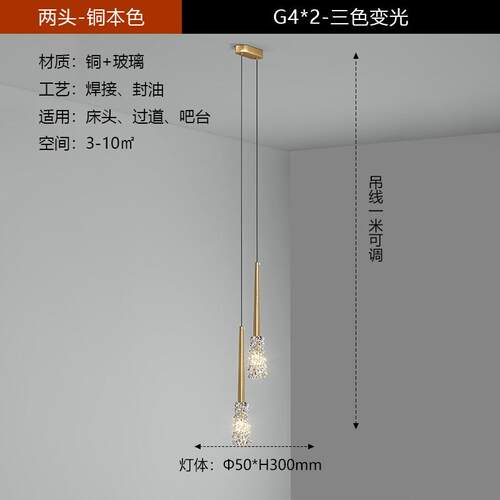 全铜床头吊灯卧室现代简约创意轻奢高级感设计感新款餐厅小吊灯
