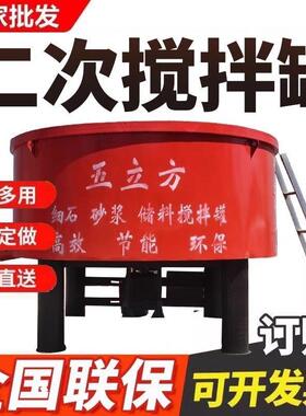 五立方CMV混土储料拌罐平口细石砂水泥储存罐搅浆泥工地用立式搅