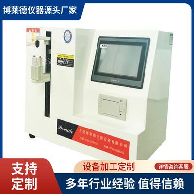 厂家卤化丁基橡胶塞垫片穿刺落屑和穿刺力测试仪作用