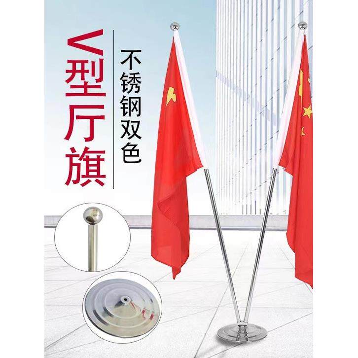 室内落地式v形红色旗杆展厅2米不锈钢旗基办公室立式伸缩会议国庆