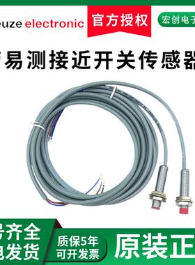 劳易测LEUZE接近开关IS118MM-2NO-8E0/ISS218/4NC/130/108/112212