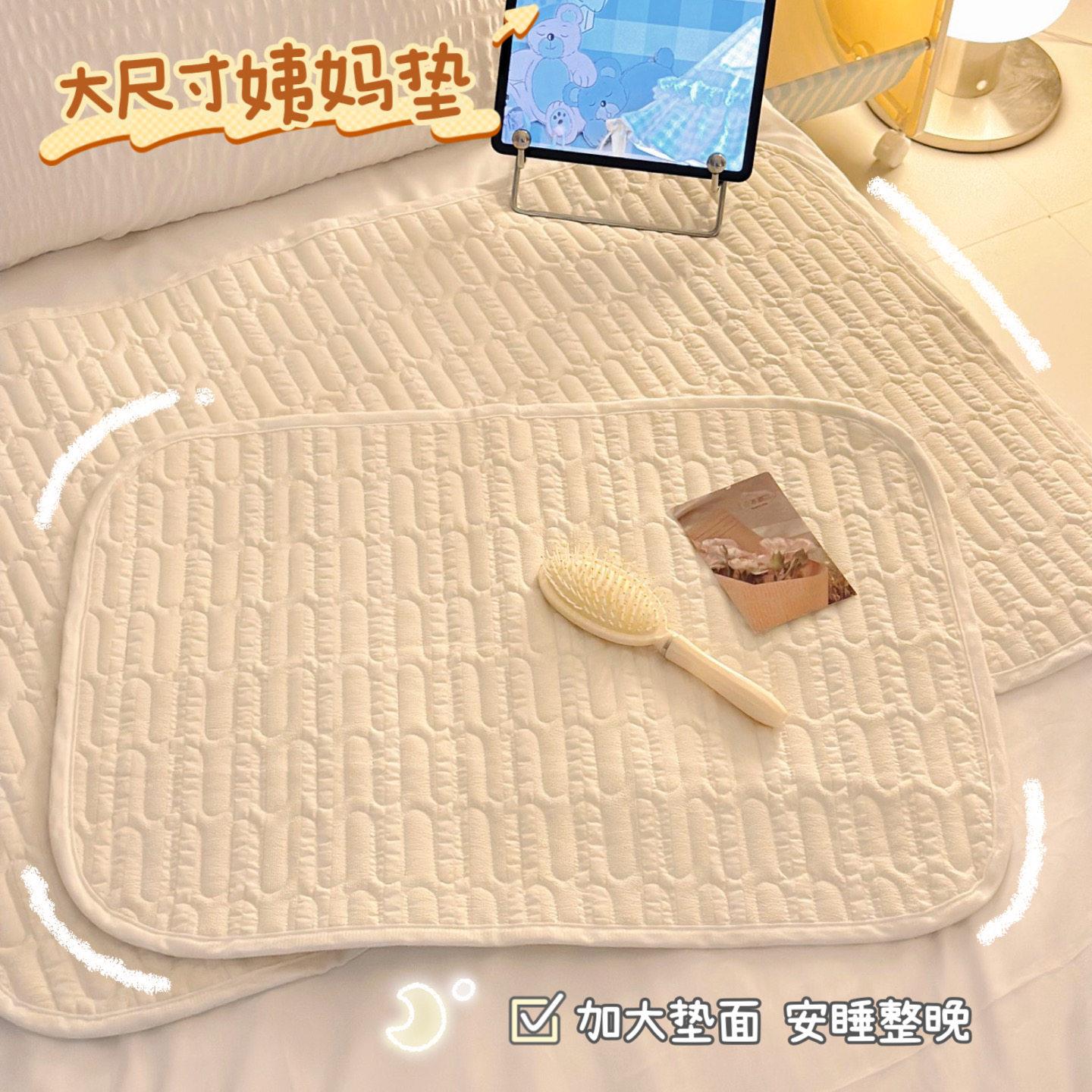 床上姨妈垫生理小床垫例假专用女生月经防脏期水防四季通用可水洗