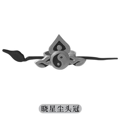 高档古风道长晓星os发带头冠cos假发美人尘尖假c古装