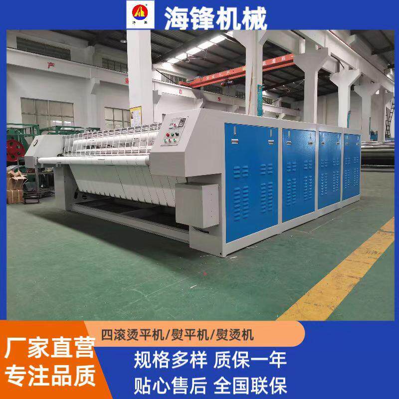 酒店洗衣厂用工业烫平机床单被罩烘干熨烫机宾馆洗衣房烫平机