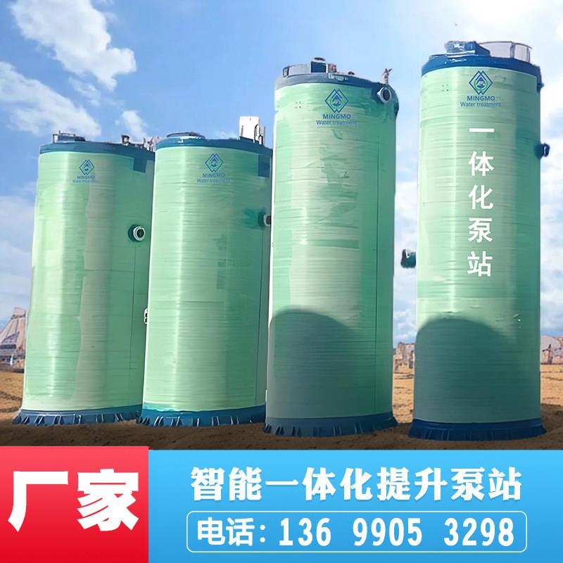 预制玻璃钢一体化泵站提升化粪池污水处理设备远程自动化控制系统