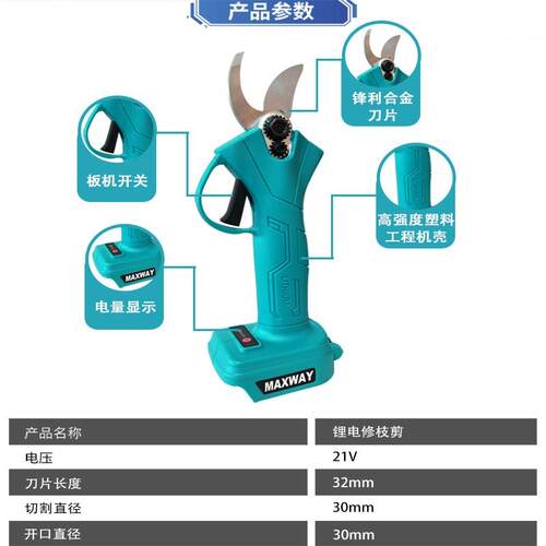 迈克斯威持久续航快速剪锂电修枝枝剪果树林卉修剪XHS园多功能花