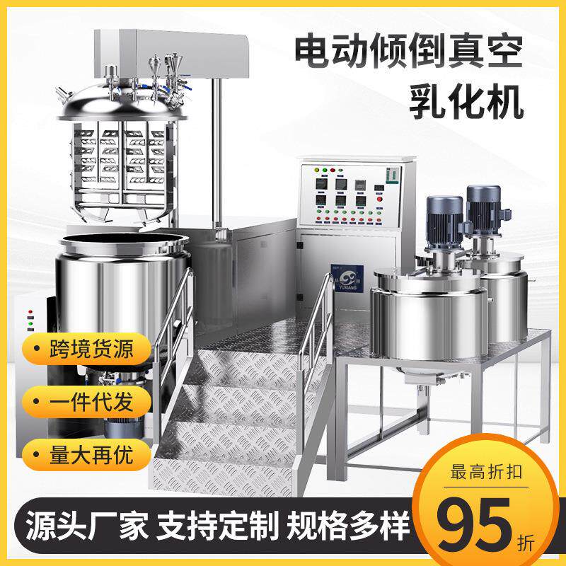 电动倾倒真空均质乳化机 酱料生产专用混合设备 易洗 食品级316