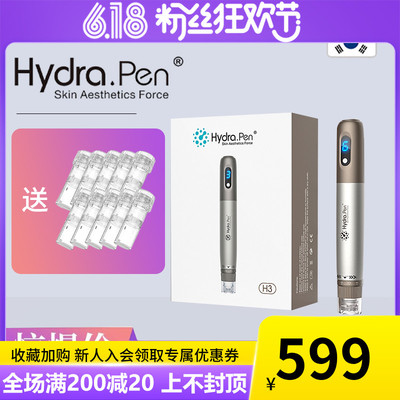 新款H3电动微针导入仪器三代四代MTS中胚层管理纳米微晶美容院用