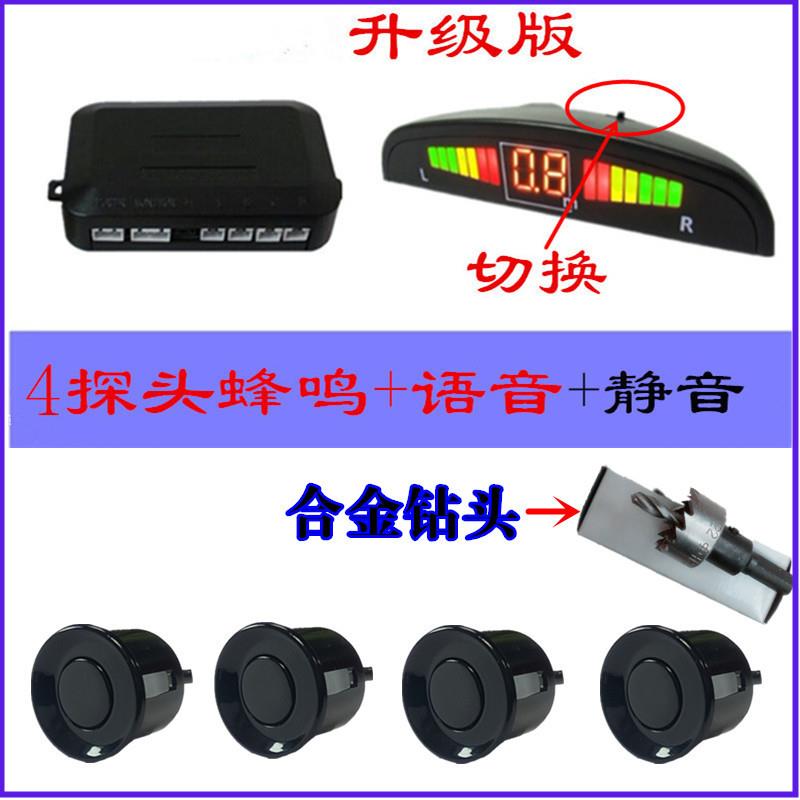 皮卡车 五菱小卡专用倒车雷达4探头月牙屏语音蜂鸣切换小货车雷达