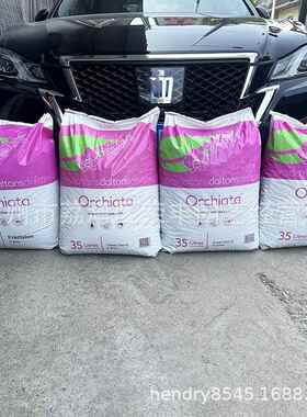 新西兰奥科特Orchiata树皮 兰花植料多肉营养土 松树皮35升