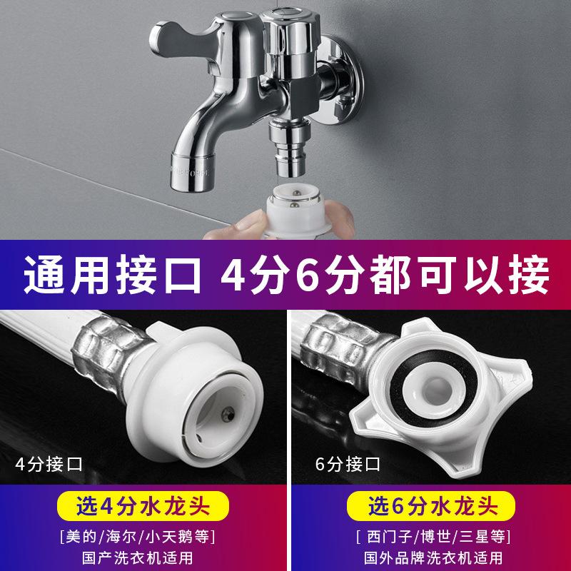 水龙头全铜一洗衣机双开接头水嘴