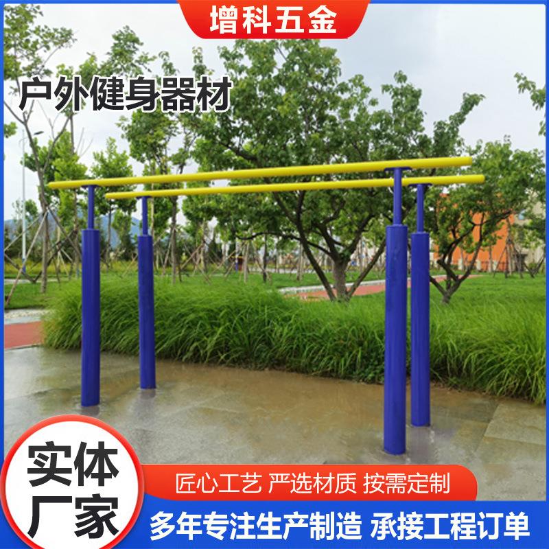 户外健身器材小区广场社区户外路径器械室外单杠双杠健身器材