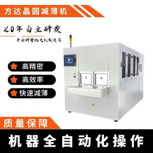 可免费试样SIC精密减薄加工半导体材料全自动晶圆减薄机