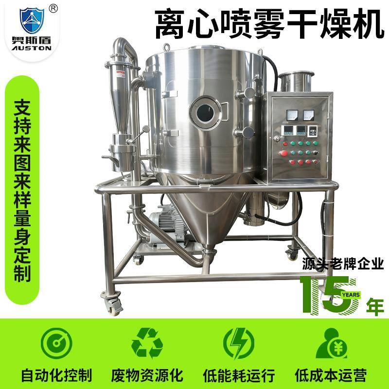 燥花生白质蛋不锈烘干机 碳酸钢钾ZAM离心喷雾干机 促进剂喷雾干