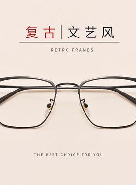 高档古文艺防辐射近视眼镜女防蓝覆光眼镜男可配度数商显务大框有