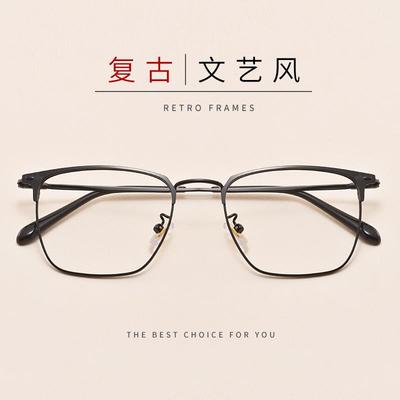高档古文艺防辐射近视眼镜女防蓝覆光眼镜男可配度数商显务大框有