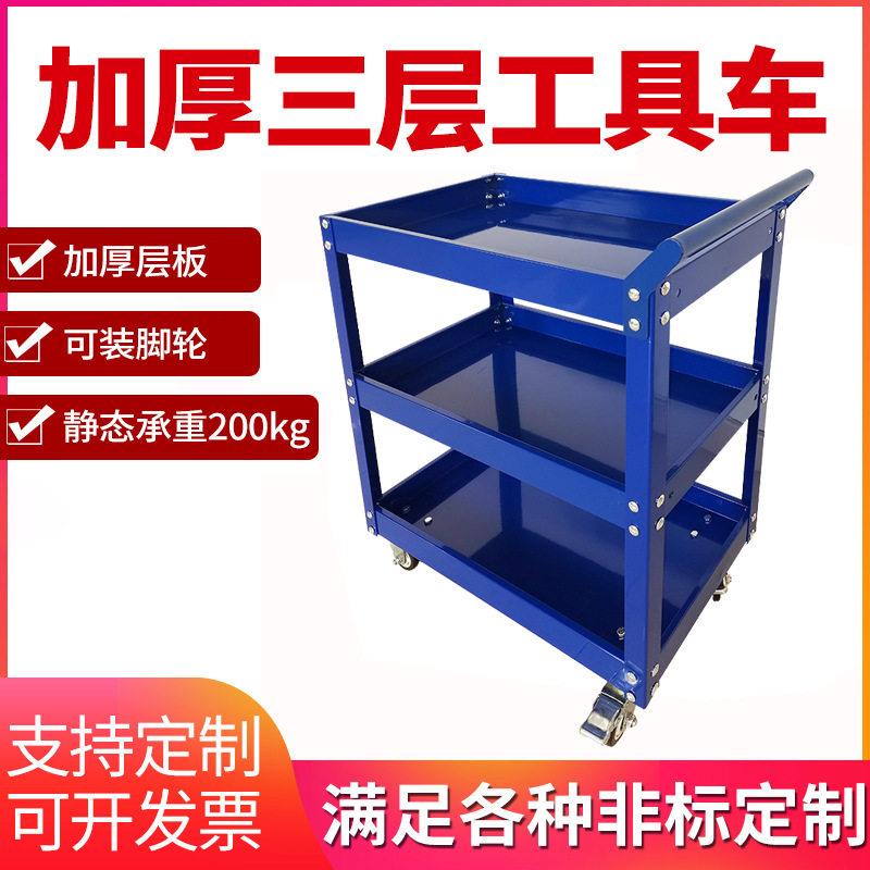 支持定制工具车多功能加厚三层手推车移动五金工具收纳零件车