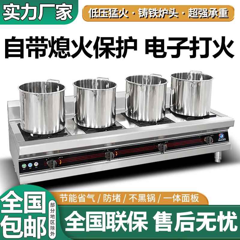 熬粥灶商用卤煮灶带熄火保护装置煲仔炉电子打火多眼不锈钢燃气灶